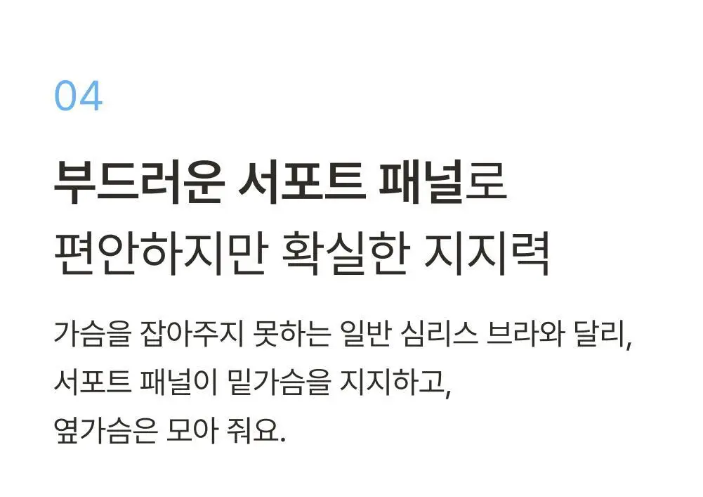 [손예진PICK] 감탄브라 인견쿨 런닝형 브라 2종 상세페이지 36